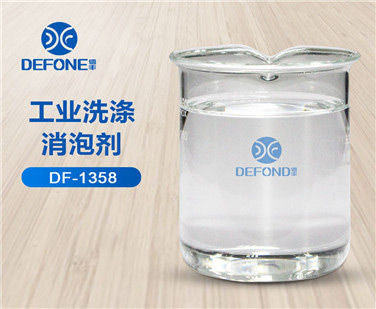 工業洗滌消泡劑