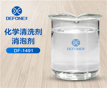 化學清洗劑消泡劑
