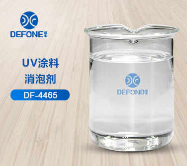 UV涂料消泡劑