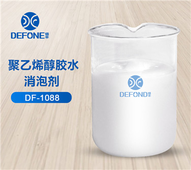 聚乙烯醇膠水消泡劑 聚乙烯醇膠水消泡劑