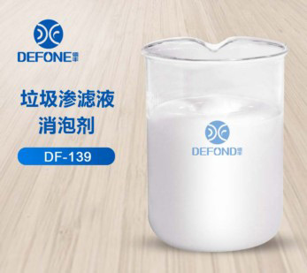 垃圾滲濾液消泡劑 垃圾滲濾液消泡劑