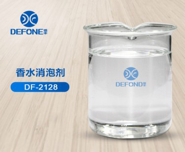 香水消泡劑 香水消泡劑