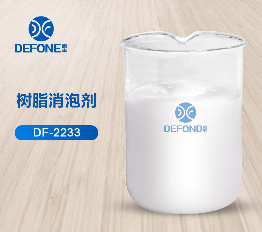 樹脂消泡劑 樹脂消泡劑