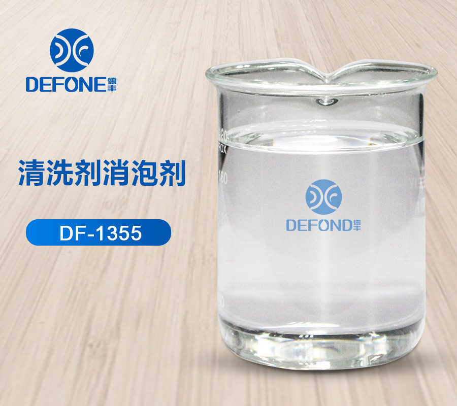 清洗劑消泡劑 清洗劑消泡劑